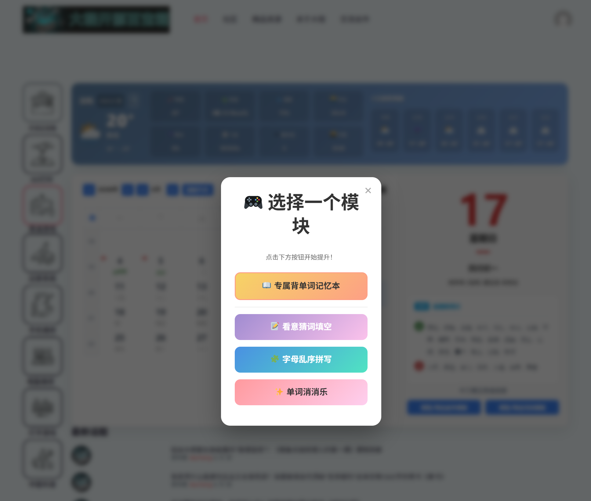 别再给背单词App交智商税了!我用业余时间写了个“英语学习神器”,全网开源免费!(雅思/四六级党必看) 1 free-english-vocabulary-web