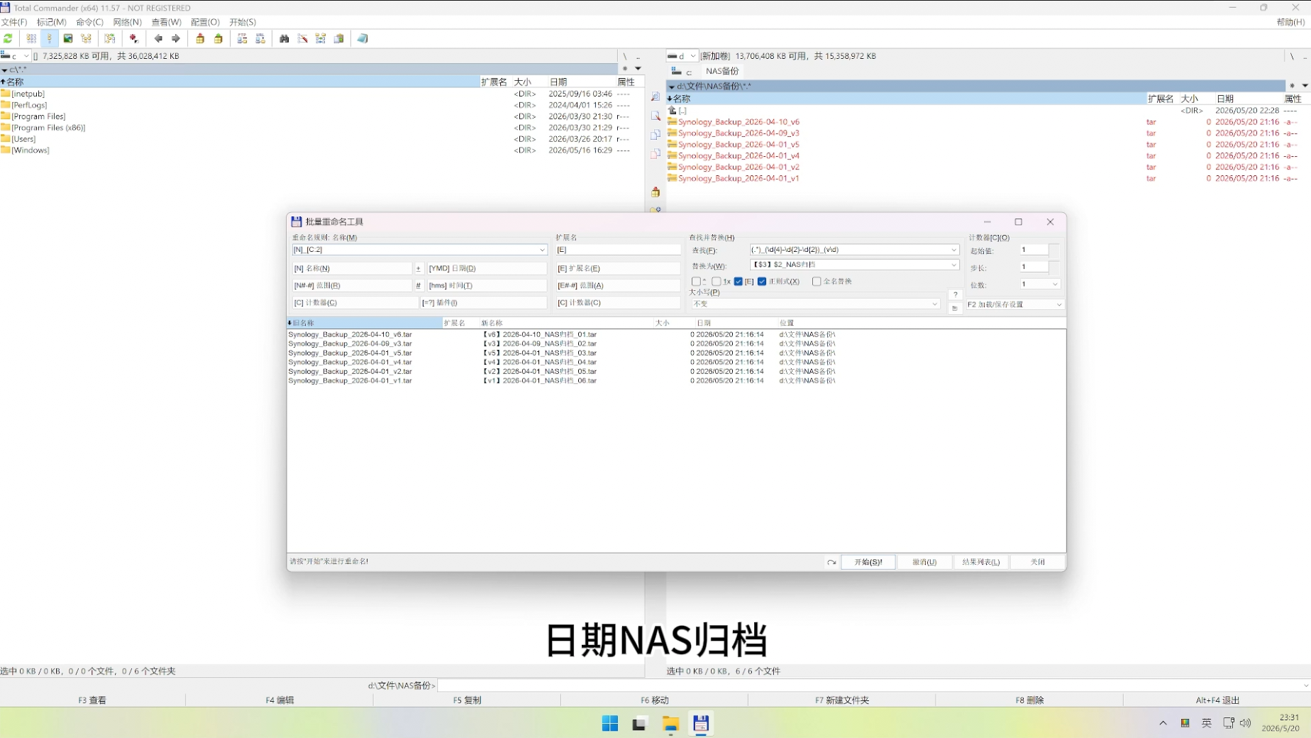 Total Commander 批量重命名教程:别写Python脚本了,5分钟吃透正则表达式 4 创建B站YT视频的经验-20260521-211303