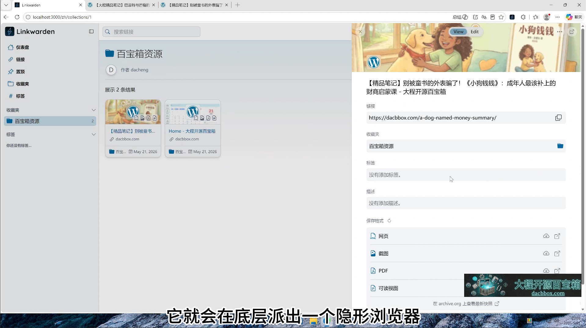 创建B站YT视频的经验-20260522-154004