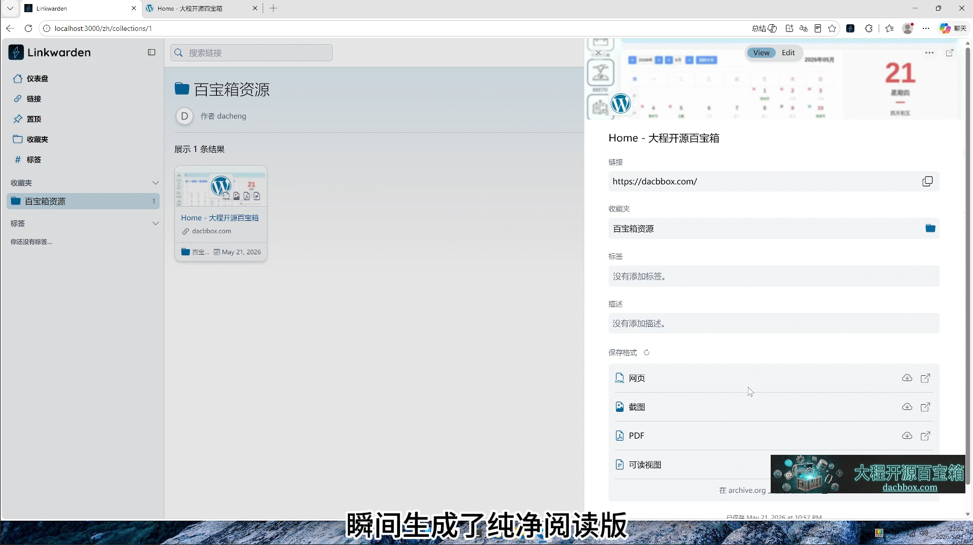 创建B站YT视频的经验-20260522-154334