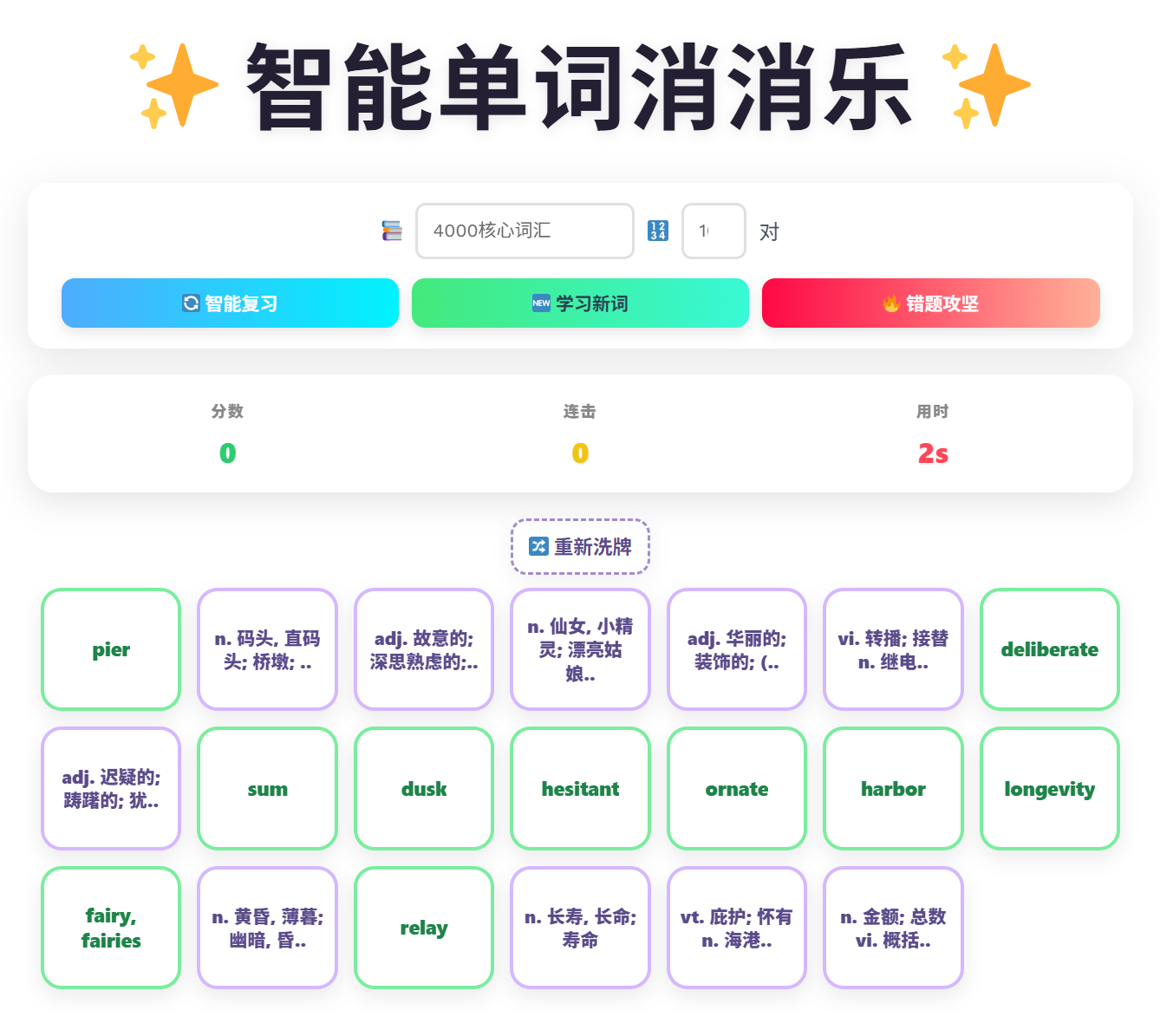 别再给背单词App交智商税了!我用业余时间写了个“英语学习神器”,全网开源免费!(雅思/四六级党必看) 4 大程开源的免费英语学习神器界面3