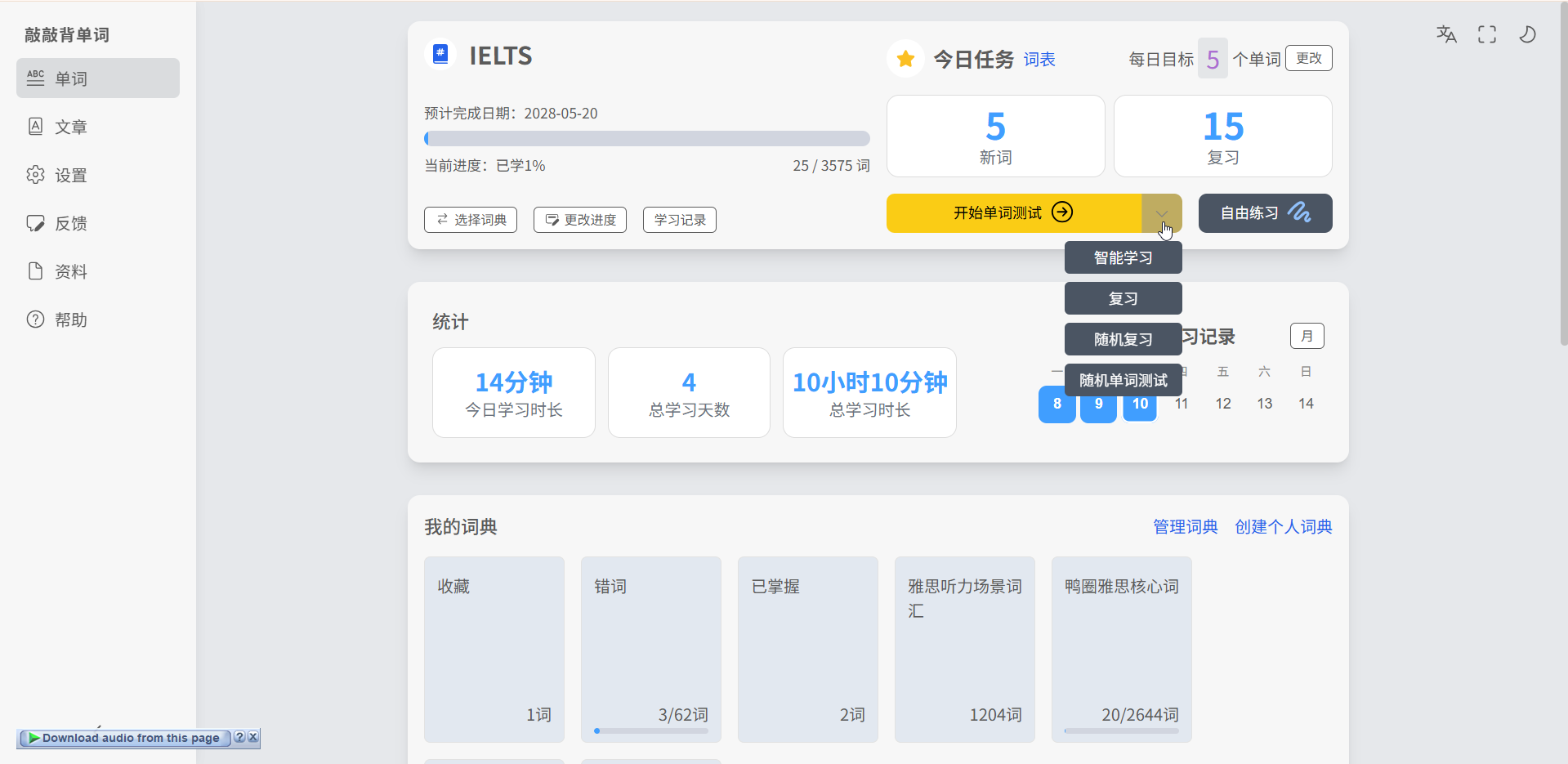 youtube视频转文章-20260610-112738